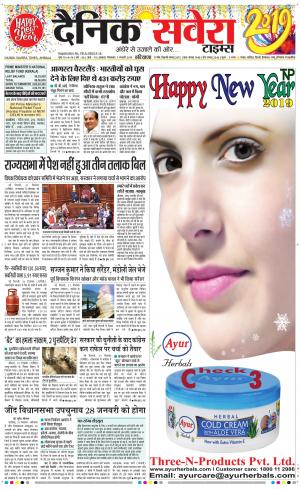 Haryana Main cover image