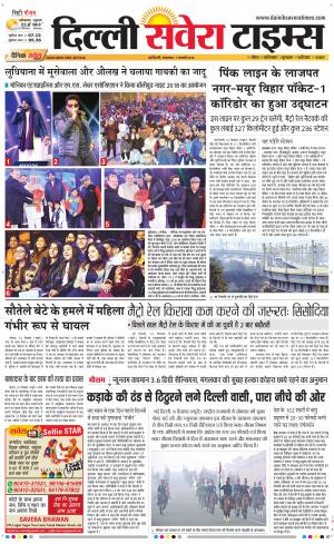Delhi Main cover image