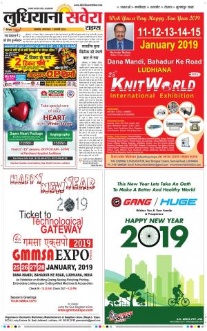Ludhiana Savera cover image