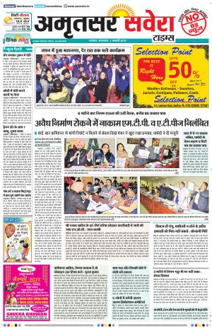 Amritsar Savera cover image