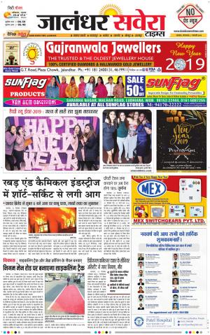 Jalandhar Savera cover image