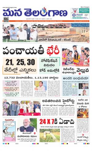 Mana Telangana Telugu Daily Mana Telangana City Main Wed 2 Jan 19