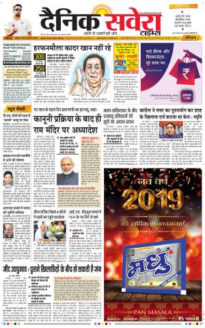 Haryana Main cover image