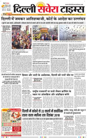 Delhi Main cover image