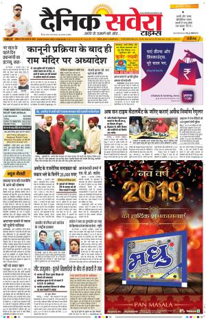 Chandigarh Main cover image