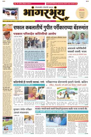 BHAANGARBHUIN cover image