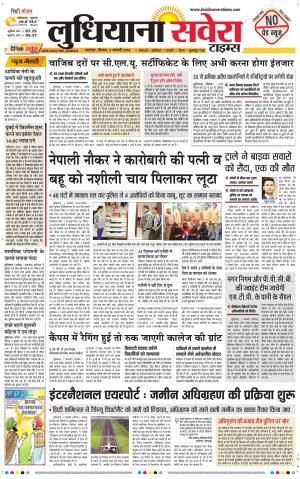 Ludhiana Savera cover image