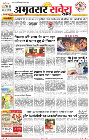 Amritsar Savera cover image