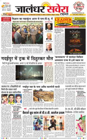 Jalandhar Savera cover image