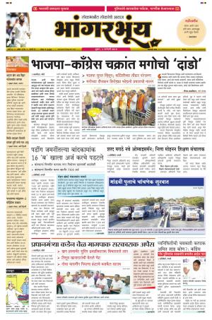 BHAANGARBHUIN cover image