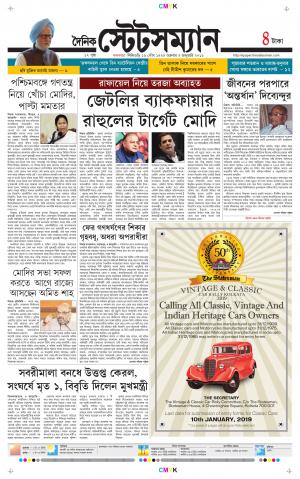 Dainik-Statesman cover image