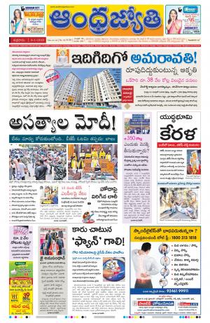 Andhra jyothi