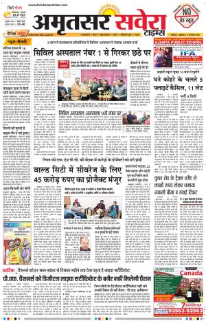 Amritsar Savera cover image
