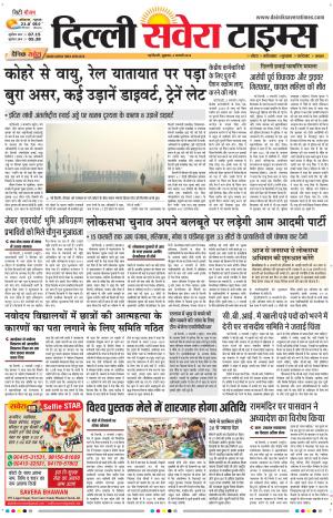 Delhi Main cover image