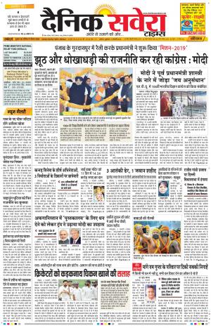Haryana Main cover image