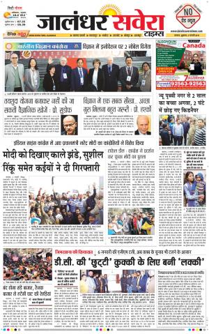 Jalandhar Savera cover image