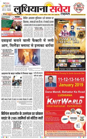 Ludhiana Savera cover image