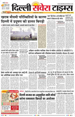 Delhi Main cover image