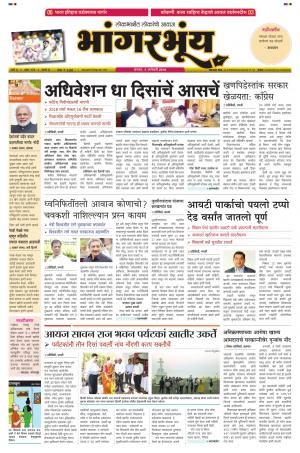 BHAANGARBHUIN cover image
