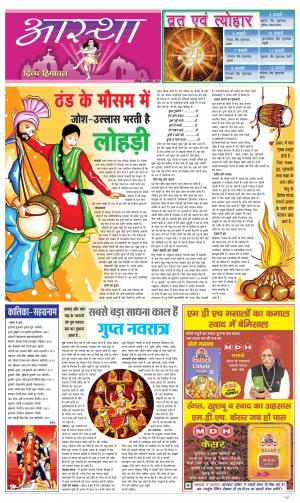 Aastha cover image