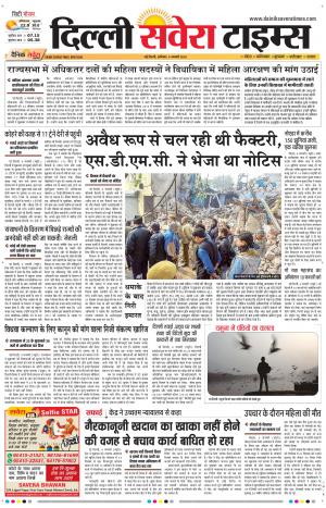 Delhi Main cover image