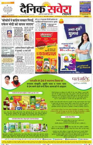 Haryana Main cover image