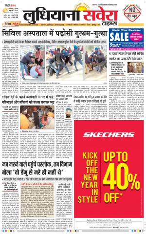 Ludhiana Savera cover image