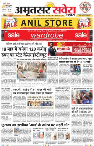 Amritsar Savera cover image