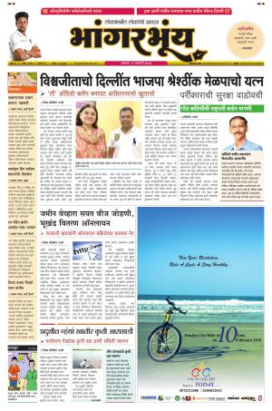 BHAANGARBHUIN cover image