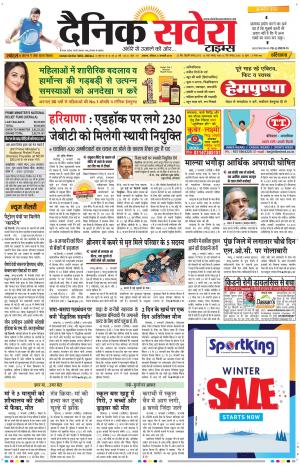 Haryana Main cover image