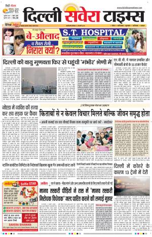 Delhi Main cover image