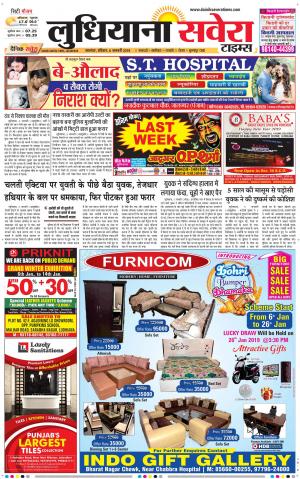 Ludhiana Savera cover image