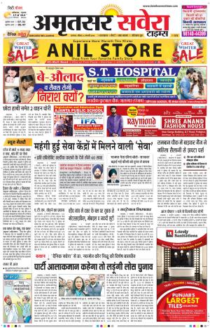 Amritsar Savera cover image