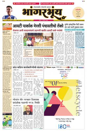 BHAANGARBHUIN cover image