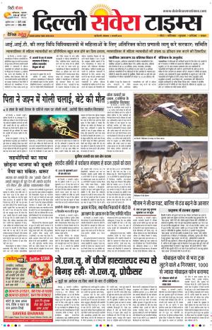 Delhi Main cover image