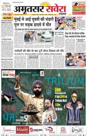 Amritsar Savera cover image