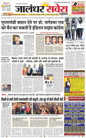 Jalandhar Savera cover image