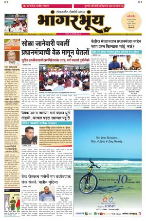 BHAANGARBHUIN cover image
