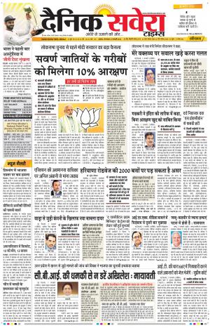 Haryana Main cover image