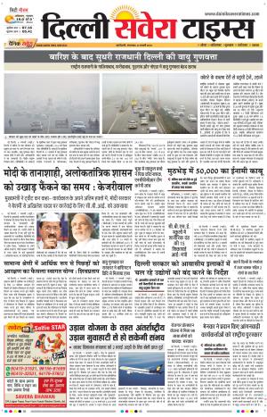 Delhi Main cover image