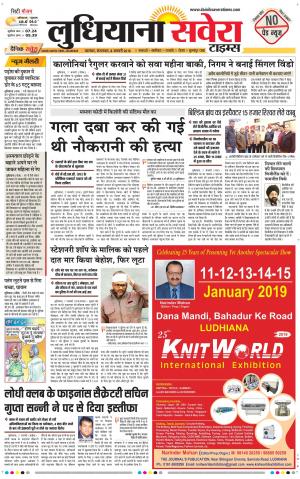 Ludhiana Savera cover image
