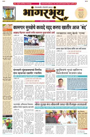 BHAANGARBHUIN cover image