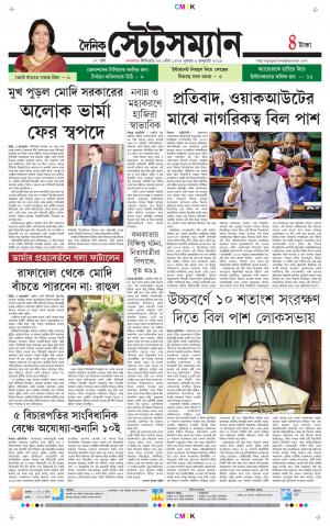 Dainik-Statesman cover image