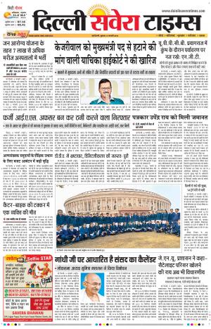Delhi Main cover image
