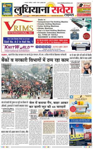 Ludhiana Savera cover image