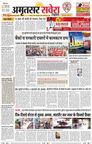 Amritsar Savera cover image