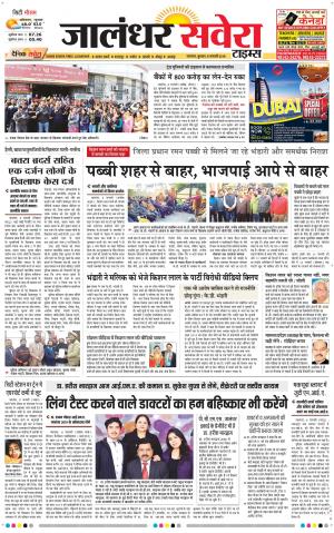 Jalandhar Savera cover image