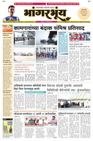 BHAANGARBHUIN cover image