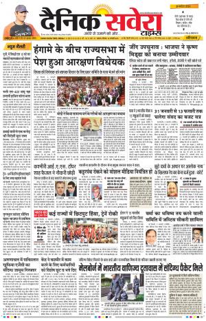 Haryana Main cover image