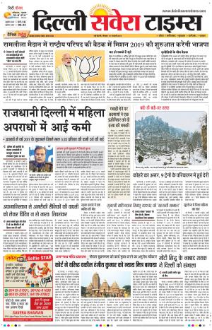 Delhi Main cover image